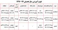 تقویم