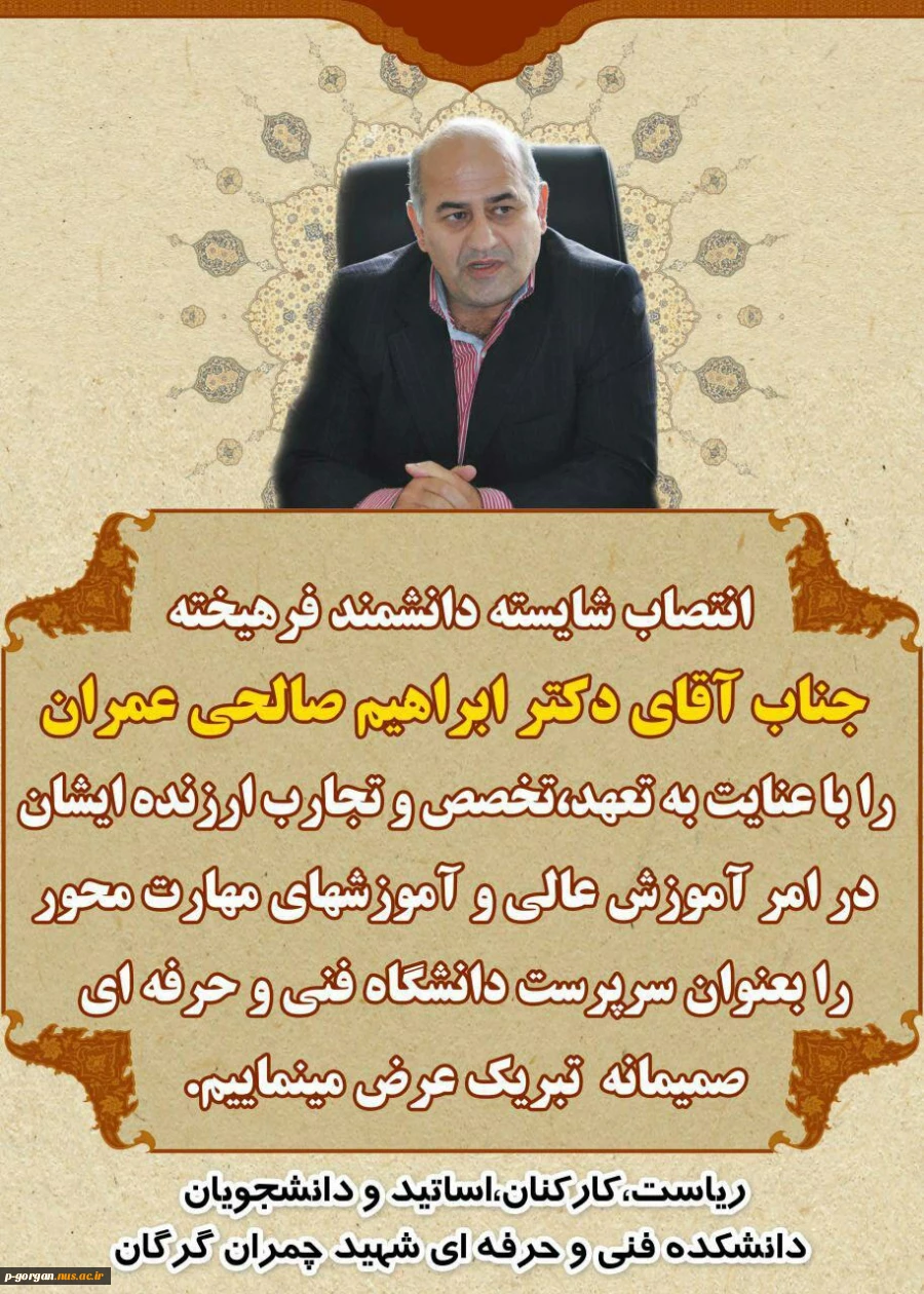 انتصاب