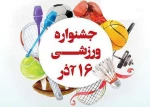 دیدار صمیمی