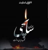 سانچی