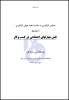 کارآفرینی