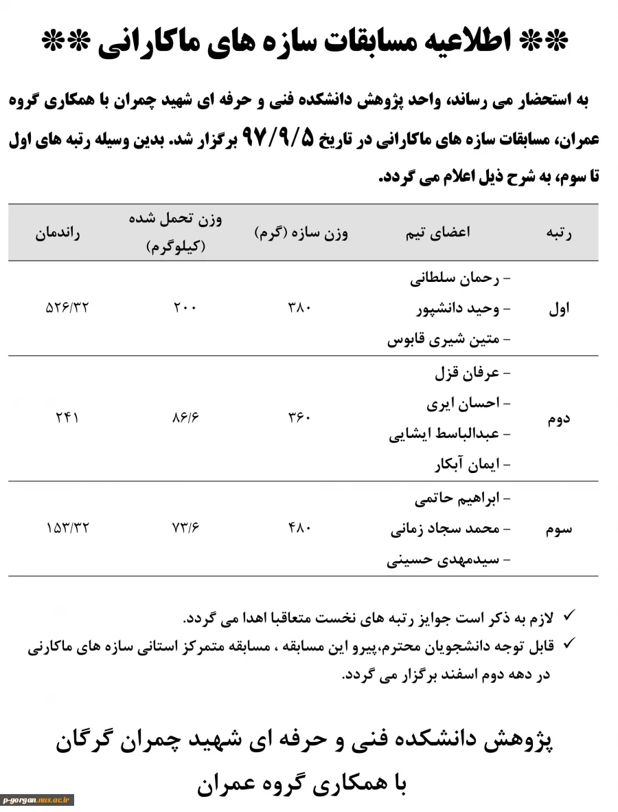 سازه