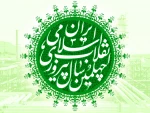 چهلمین سال پیروزی انقلاب اسلامی گرامی باد