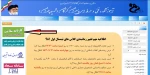 تکمیل فرم کارنامه سلامت جسم و روان و
تکمیل فرم پایش فرهنگی 
ویژه دانشجویان جدیدالورود98