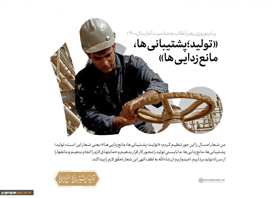 شعار سال 1400 .... 2