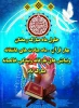 فرارسیدن ماه مهربانی مبارک... 2