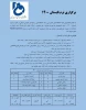 برگزاری ترم تابستان 1400 3