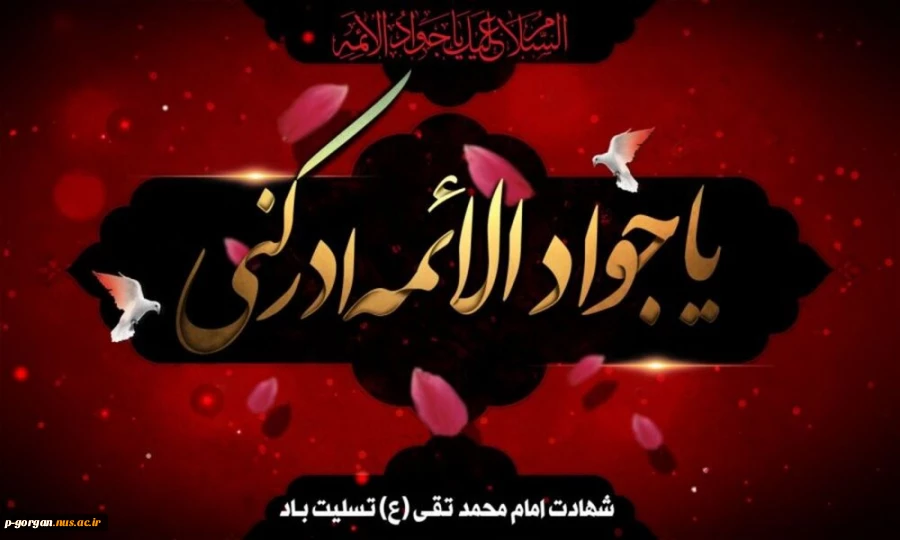 دو روز تا محرم ... 2