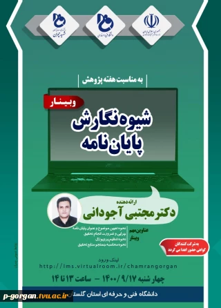 هفته پژوهش مبارک
