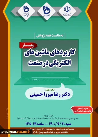 هفته پژوهش مبارک