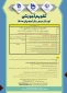 تقویم آموزشی نیمسال دوم 1400-1401