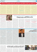 نشریه الکترونیکی دانشکده فنی و حرفه ای شهید رجایی قوچان 2