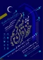 طرح ملی حفظ قرآن