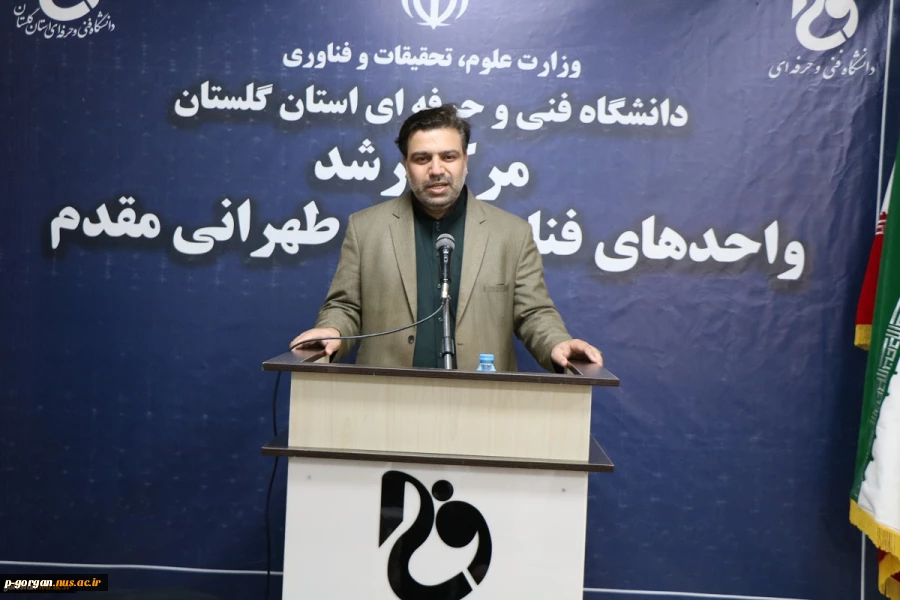 افتتاح مرکز رشد واحد های فناور شهید طهرانی مقدم، با حضور دکتر خسرویان، رییس محترم دانشگاه فنی و حرفه ای کشو، دکتر منصور غفاری، سرپرست محترم دانشگاه فنی و حرفه ای استان گلستان و سید محمد دهنوی، معاون محترم اقتصادی استاندار و هیات همراه... 11