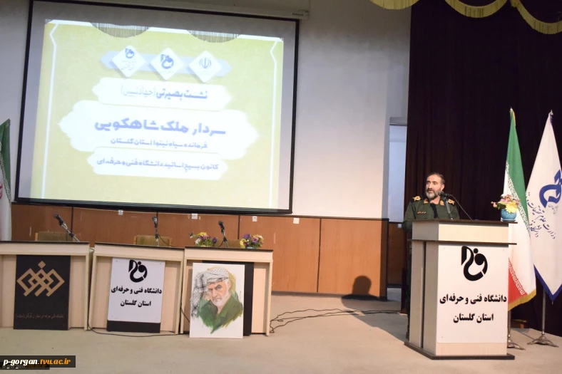 نشست شورای آموزشی فرهنگی اساتید و کارکنان دانشگاه فنی و حرفه ای استان گلستان با حضور سردار ملک شاهکوهی، فرمانده محترم سپاه نینوا استان گلستان. 7