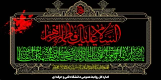 ایام شهادت دخت گرامی نبی مکرم اسلام(ص) حضرت فاطمه زهرا سلام الله علیها تسلیت و تعزیت باد.