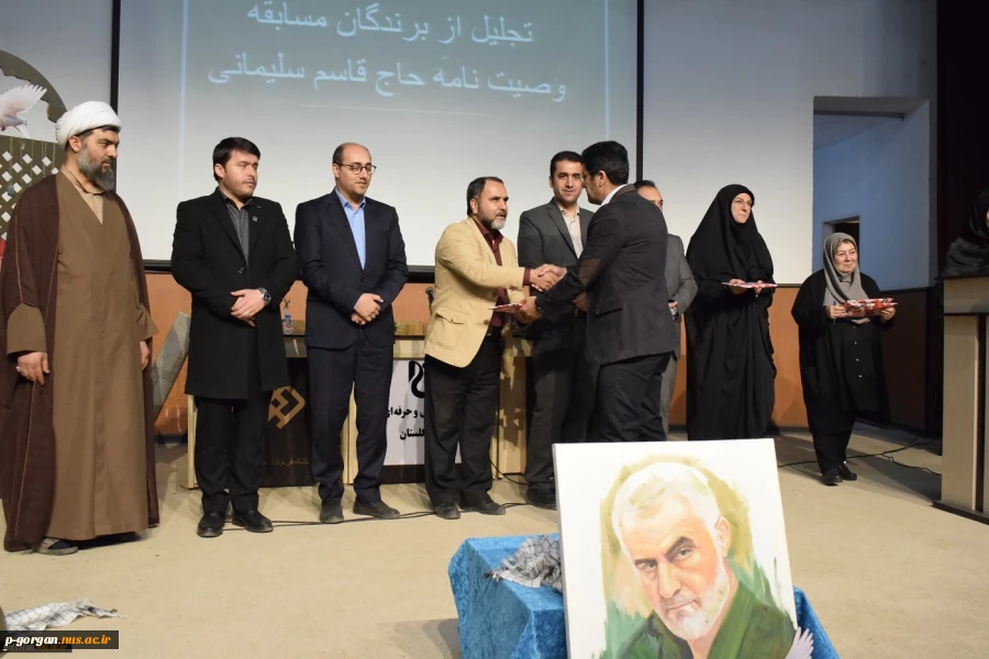 نخستین یادواره «مرد میدان»
گرامیداشت سومین سالگرد شهید سردار سلیمانی در دانشگاه فنی و حرفه ای استان گلستان برگزار شد 11