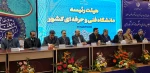 دانشگاه فنی و حرفه ای استان گلستان به عنوان استان برتر کشور شناخته شد... 8