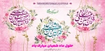 حلول ماه شعبان مبارک باد 2