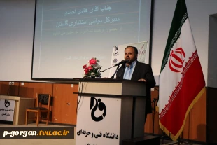 برگزاری آیین گرامیداشت روز معلم و تجلیل از مقام استاد  5