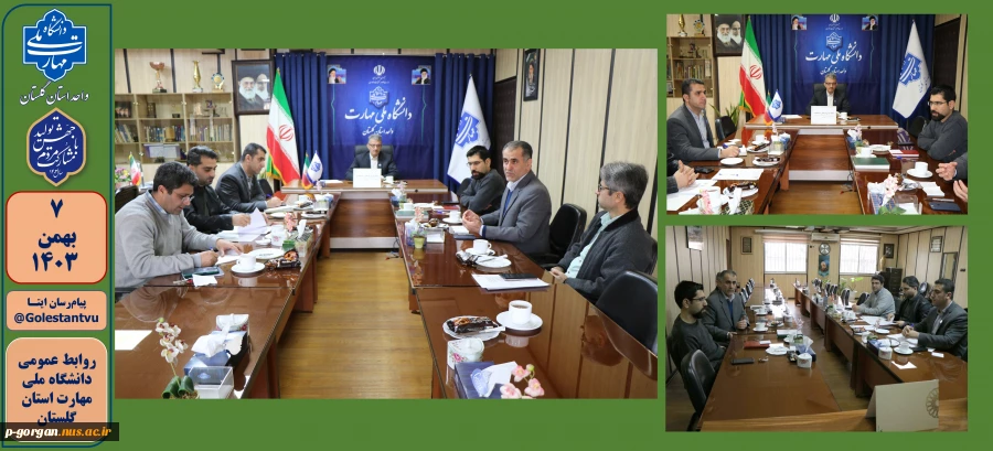 برگزاری جلسه شورای فرهنگی دانشگاه ملی مهارت استان گلستان(دانشکده پسران گرگان_شهید چمران)
 2