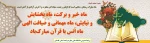 اللّهُمَّ رَبَّ شَهْرِ رَمَضانَ الَّذى اَنْزَلْتَ فیهِ الْقُرْآنَ 2
