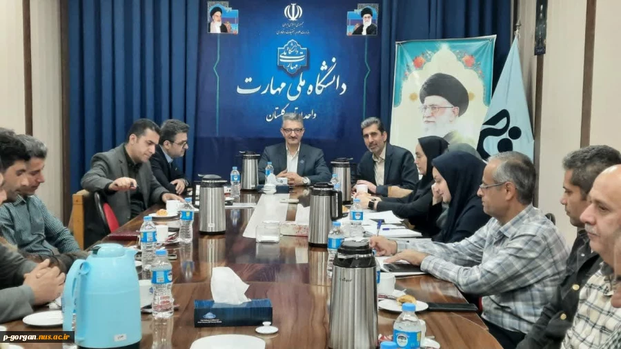 برگزاری جلسه کارگروه مالی دانشگاه ملی مهارت استان گلستان 2