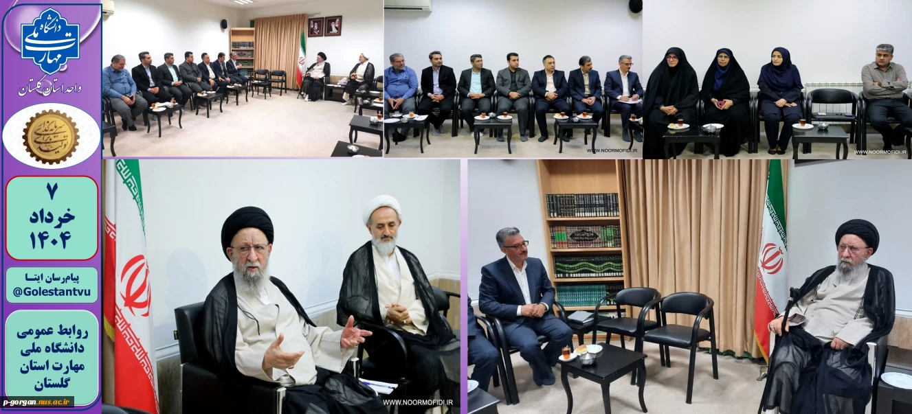 رئیس دانشگاه ملی مهارت استان گلستان با آیت الله نورمفیدی نماینده ولی فقیه در استان گلستان و امام جمعه گرگان دیدار کرده‌اند.