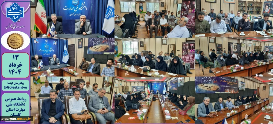 نشست تبیینی مراسم بزرگداشت ارتحال امام خمینی(ره) و قیام ۱۵ خرداد در دانشگاه ملی مهارت استان گلستان 2
