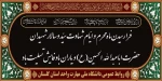 سلام ما به حسین و به کربلای حسین (ع) 2
