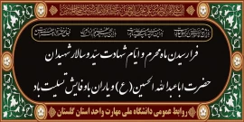 سلام ما به حسین و به کربلای حسین (ع)