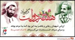 هفته دولت گرامی باد 2