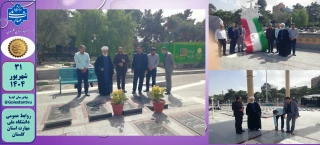 همزمان با فرارسیدن ایام گرامیداشت هفته دفاع مقدس، مراسم عطرافشانی و تجدید میثاق دانشگاه ملی مهارت استان گلستان با شهدای گمنام برگزار شد