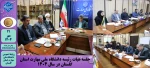 جلسه هیات رئیسه دانشگاه ملی مهارت استان گلستان در سال 1404 2
