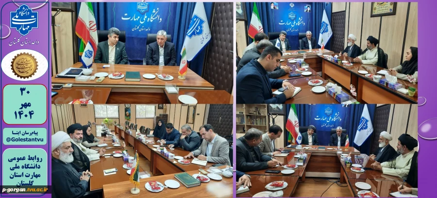نشست سرپرست دانشگاه ملی  مهارت استان گلستان مهندس عبدالغفور امان زاده نماینده مردم شریف گرگان و آق‌قلا در مجلس شورای اسلامی 2