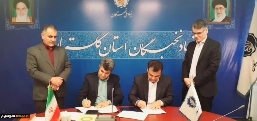 تفاهم نامه همکارى علمى، پژوهشى، مهارتى و نخبگان فى مابین دانشگاه ملى مهارت استان گلستان و بنیاد نخبگان استان 2