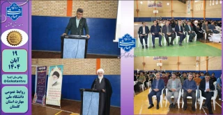 آیین استقبال از دانشجویان جدید الورود  دانشکده پسران گرگان_ شهید چمران