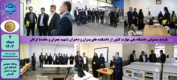 بازدید مسئولین دانشگاه ملی مهارت کشور از دانشکده های پسران و دختران (شهید چمران و مائده) گرگان