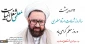 روز معلم