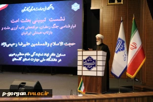 آیین تجلیل از اساتید سرآمد آموزشی دانشگاه ملی مهارت واحد استانی گلستان 5