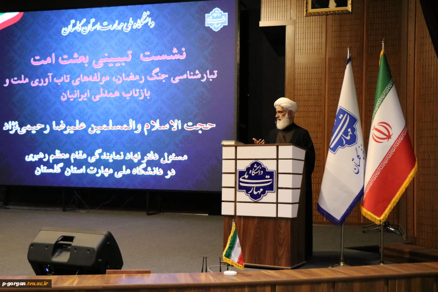 آیین تجلیل از اساتید سرآمد آموزشی دانشگاه ملی مهارت واحد استانی گلستان 5