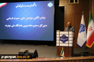 آیین تجلیل از اساتید سرآمد آموزشی دانشگاه ملی مهارت واحد استانی گلستان 7
